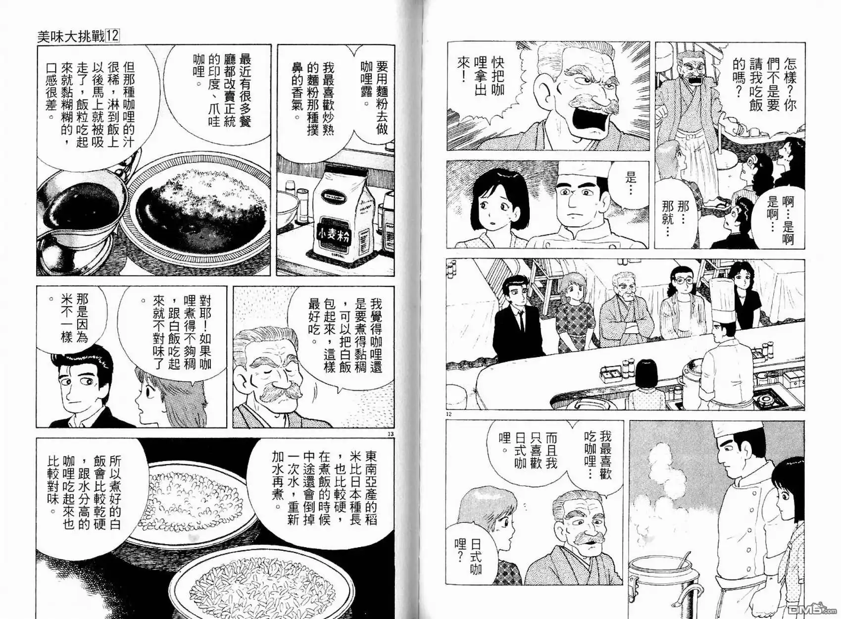 第73页