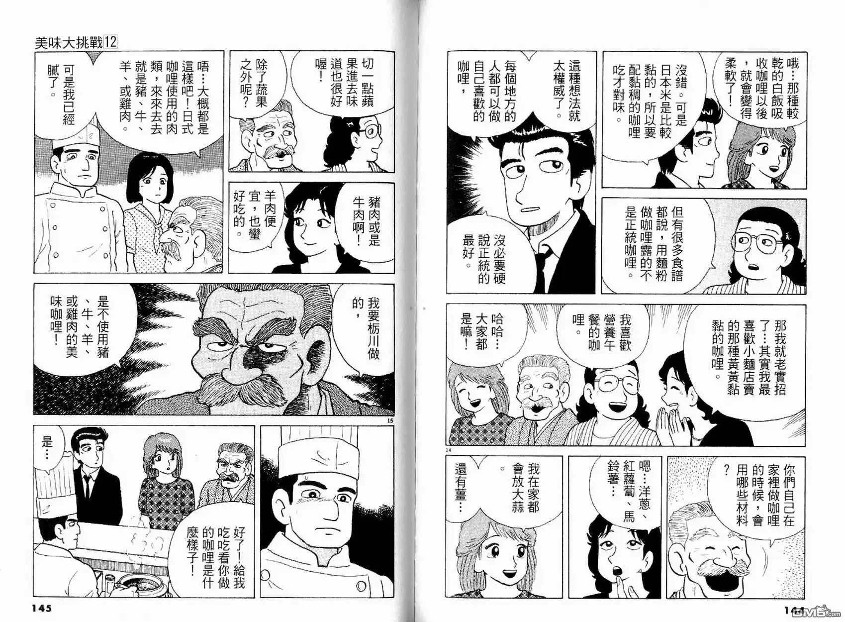 第74页