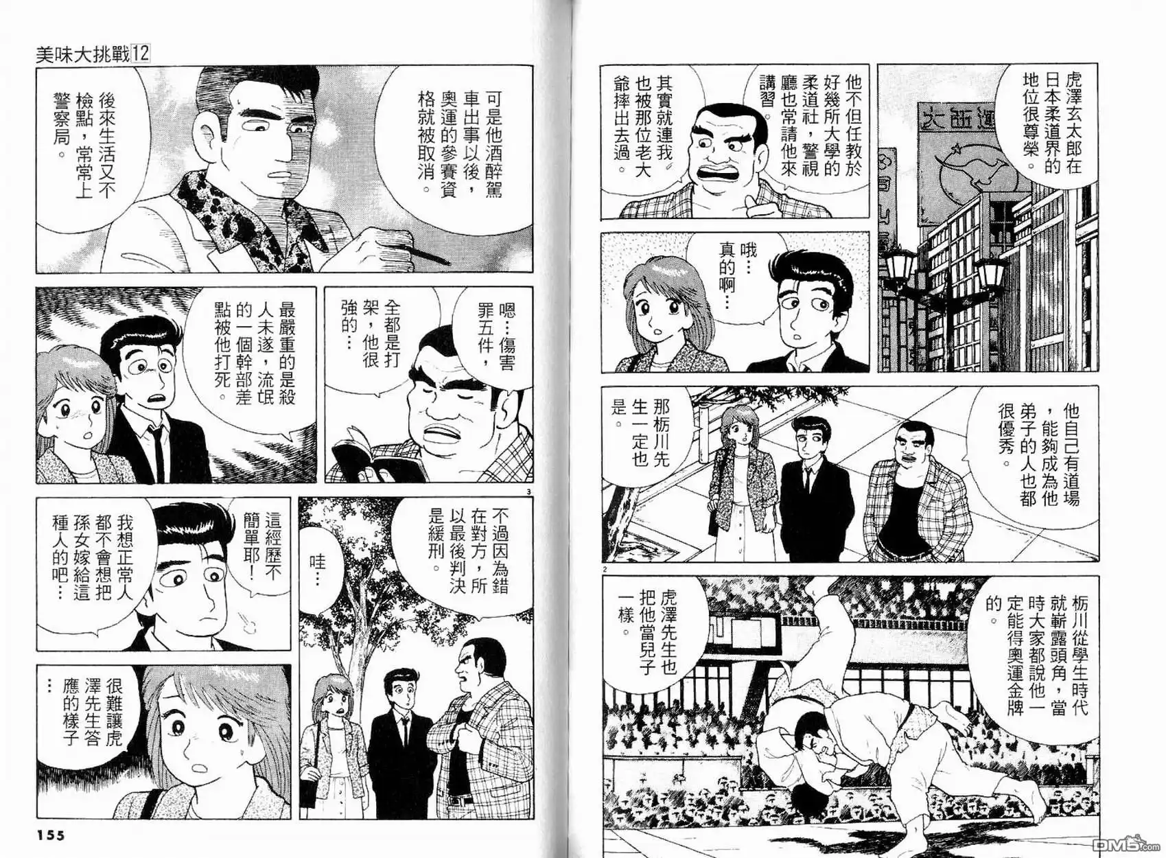 第79页