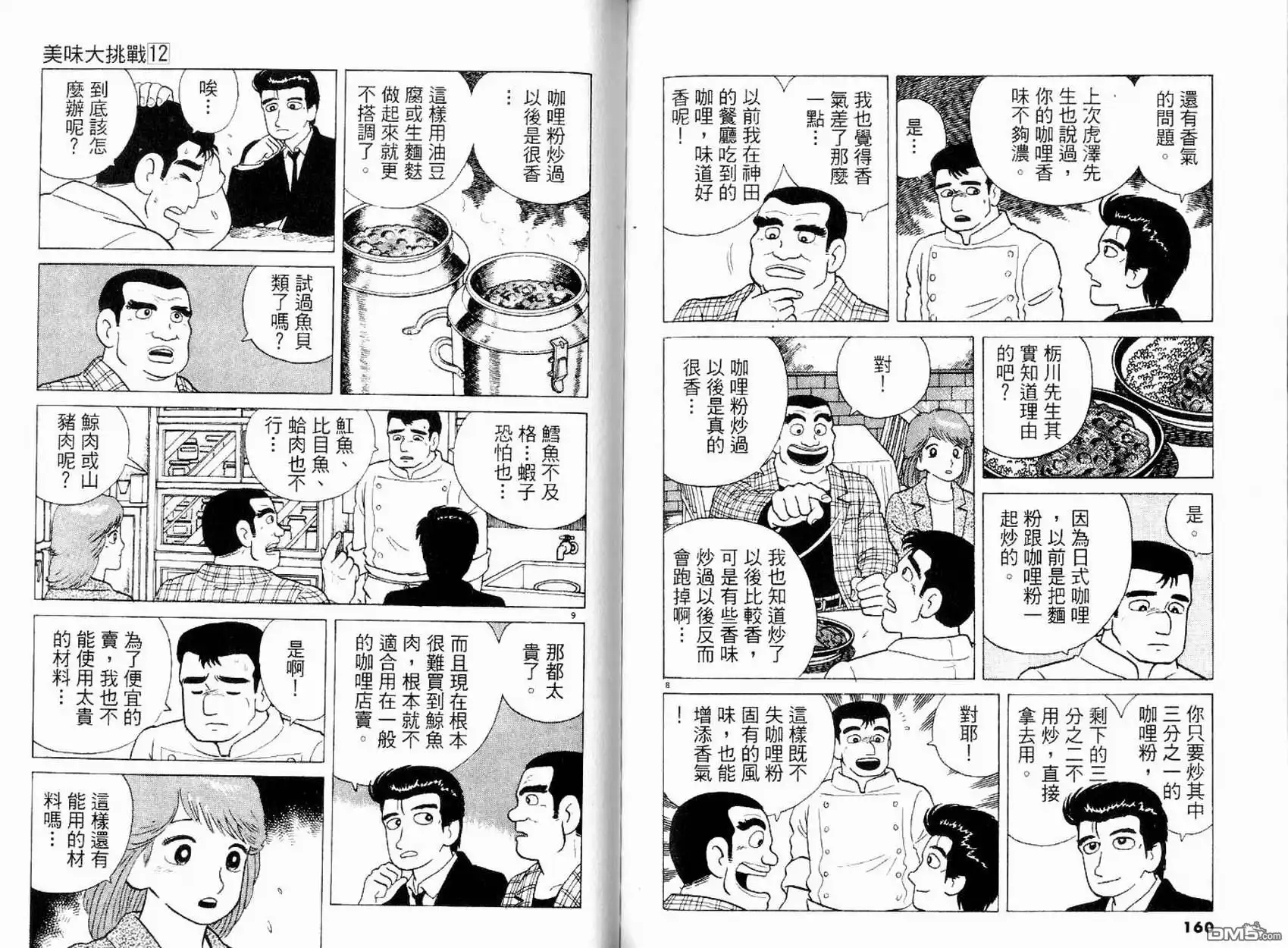 第82页