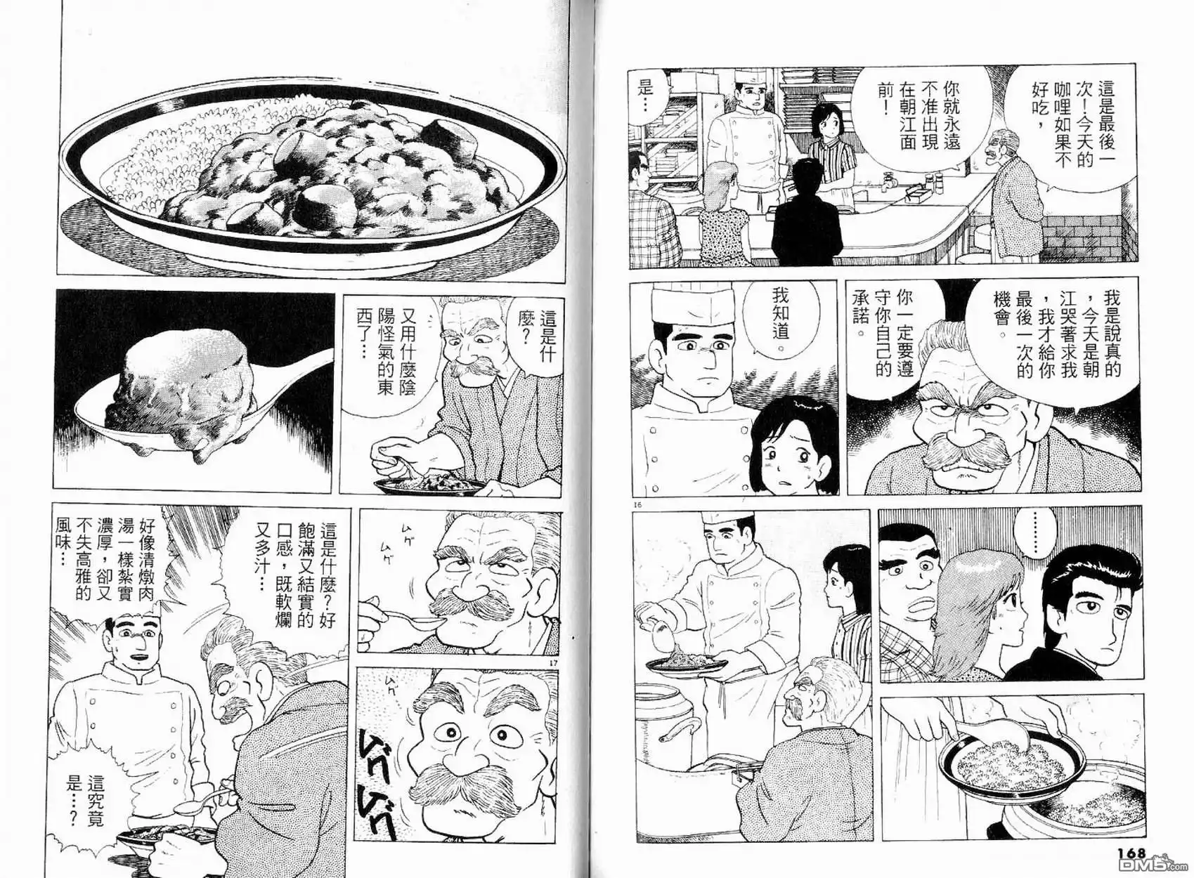 第86页