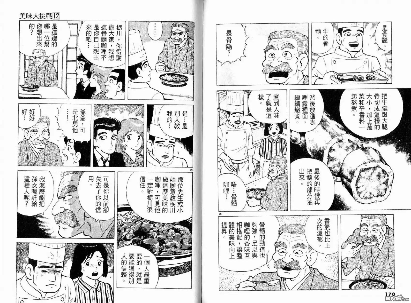 第87页