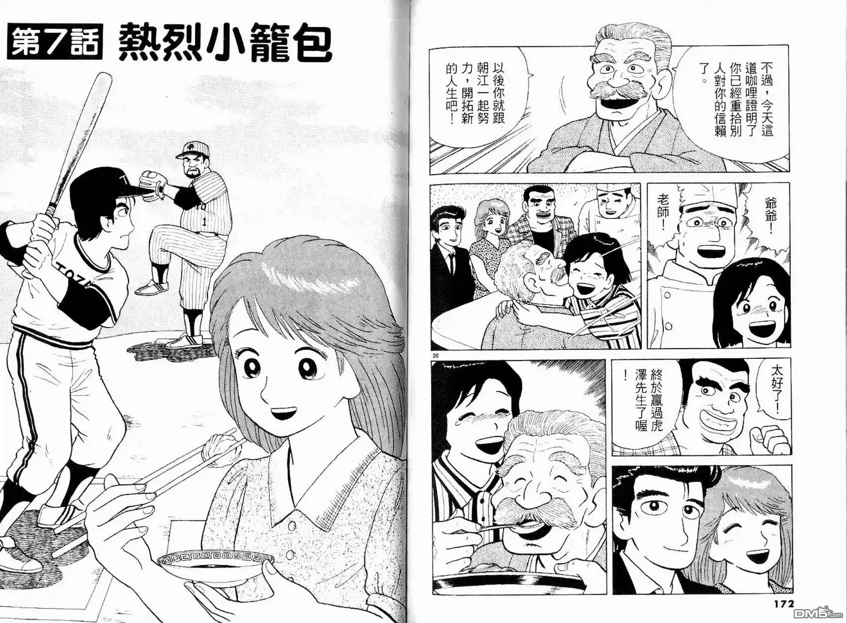 第88页