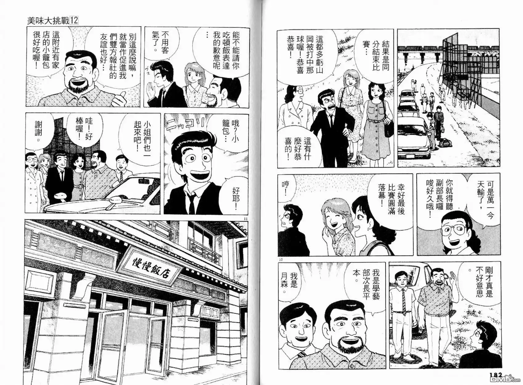 第93页