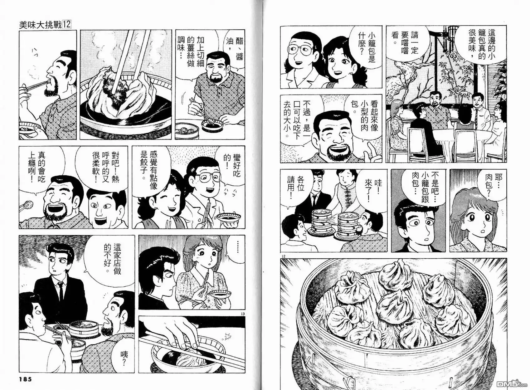 第94页