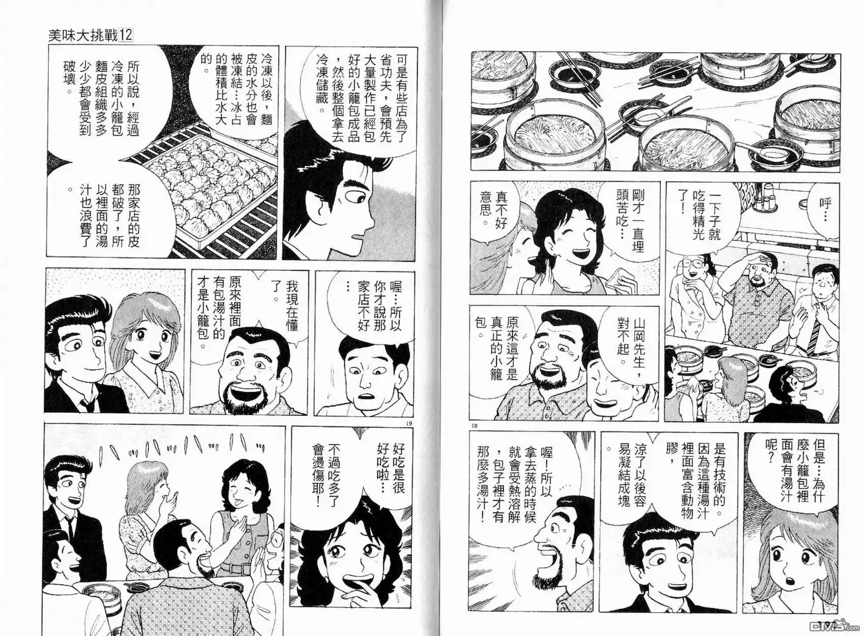 第97页