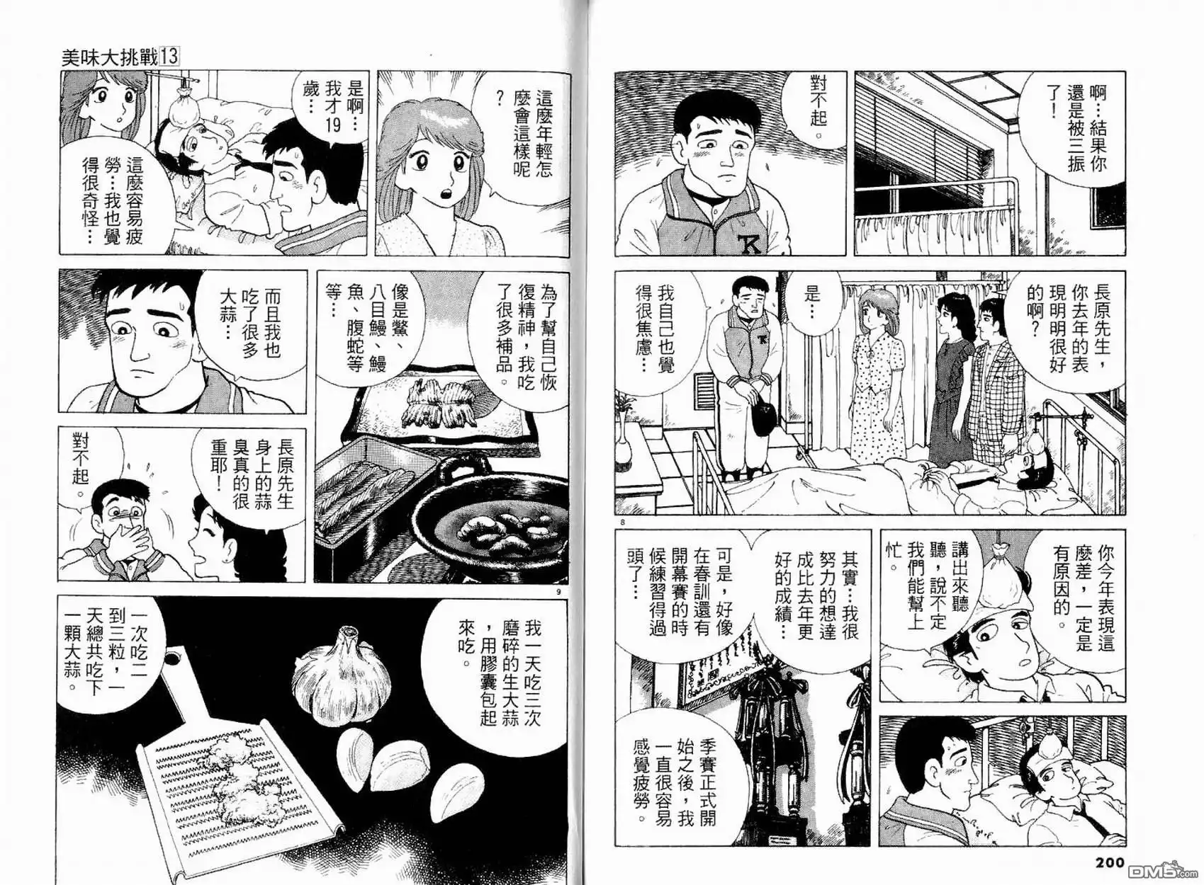 第102页