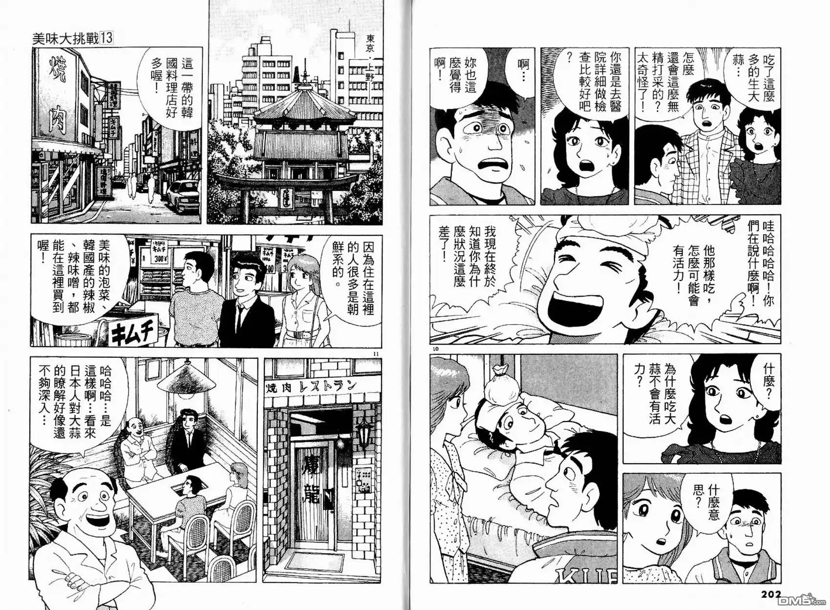 第103页