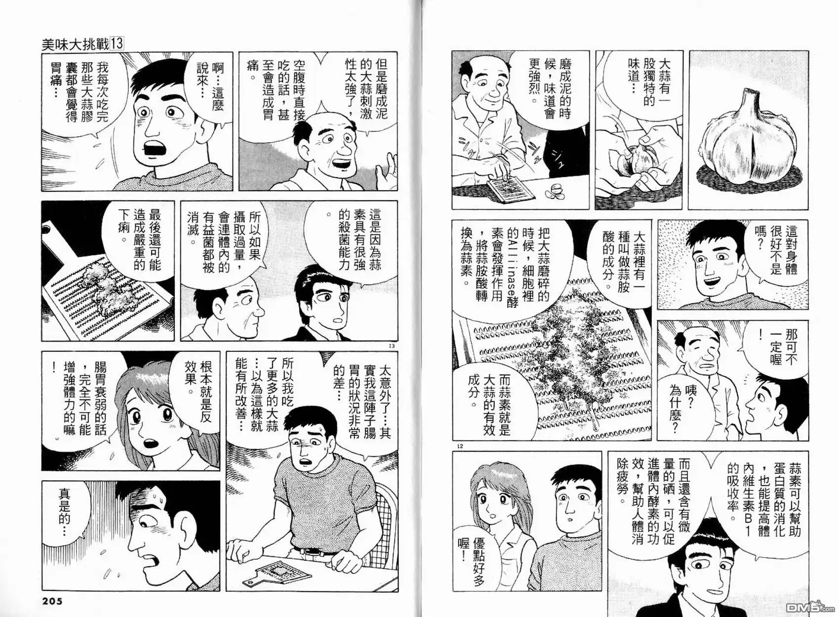 第104页