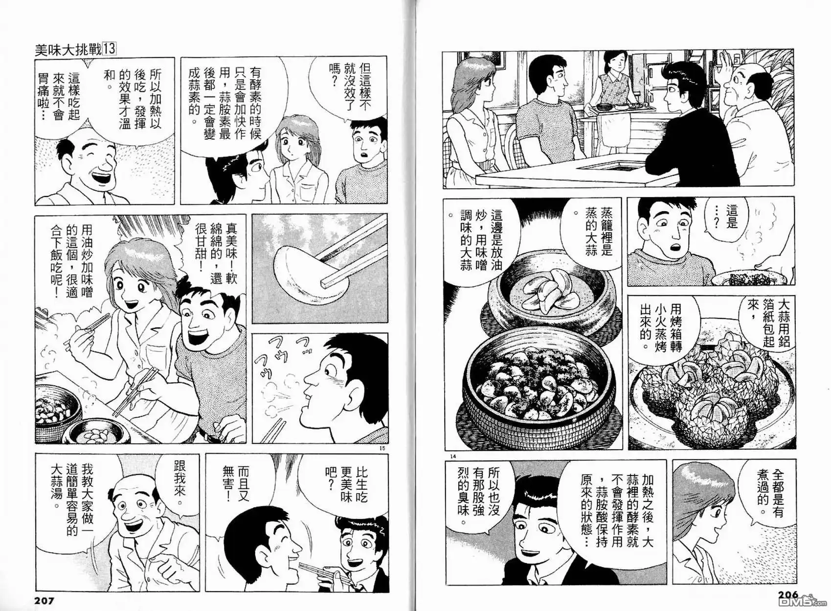 第105页