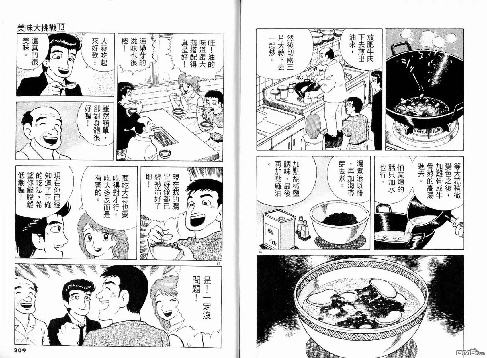 第106页