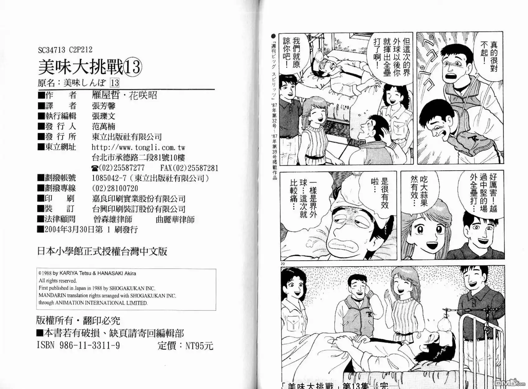 第108页