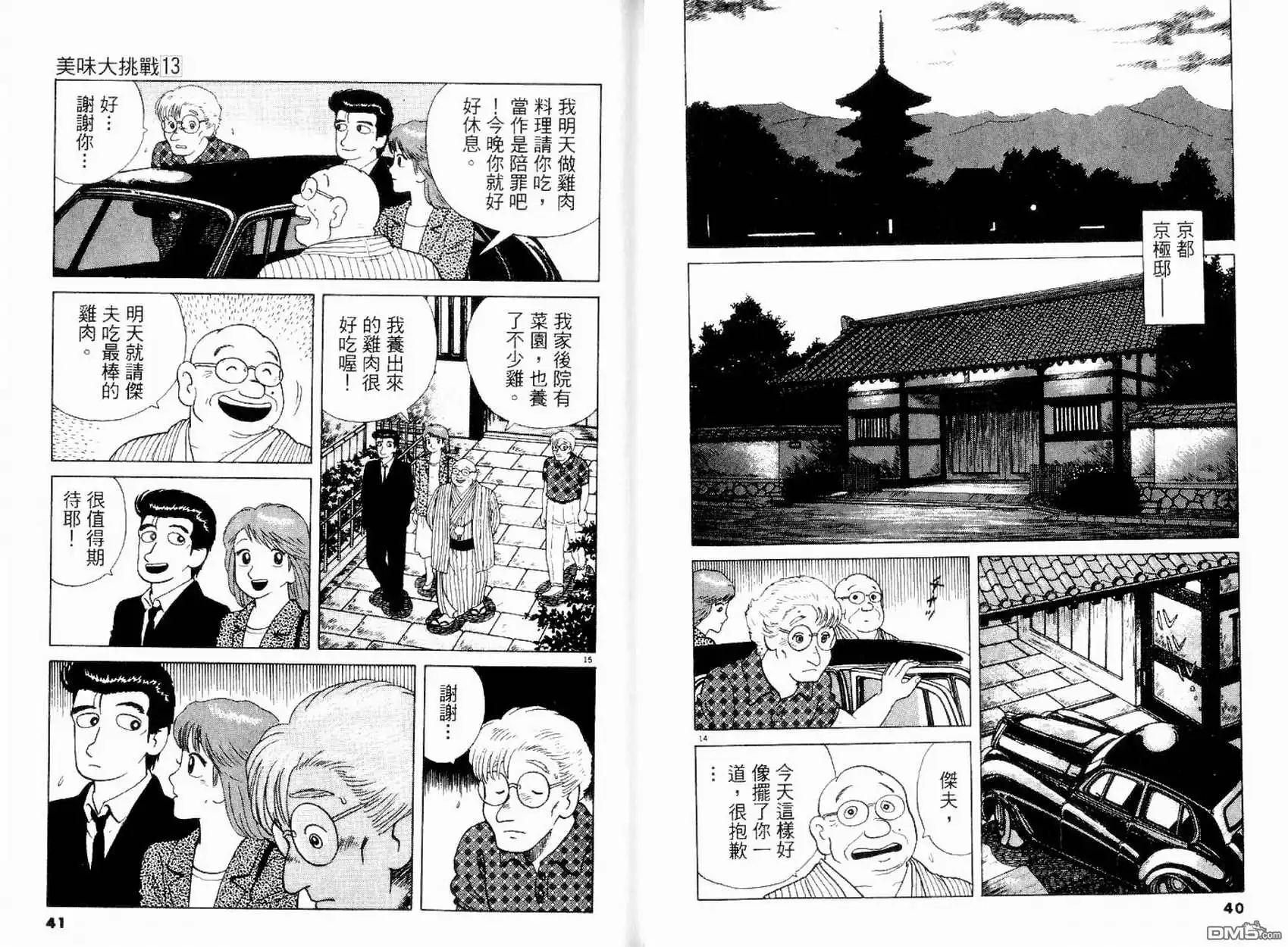 第22页