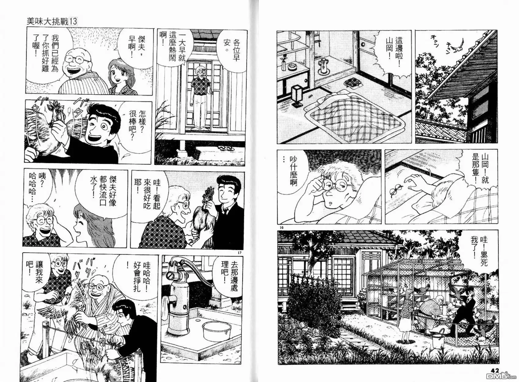 第23页
