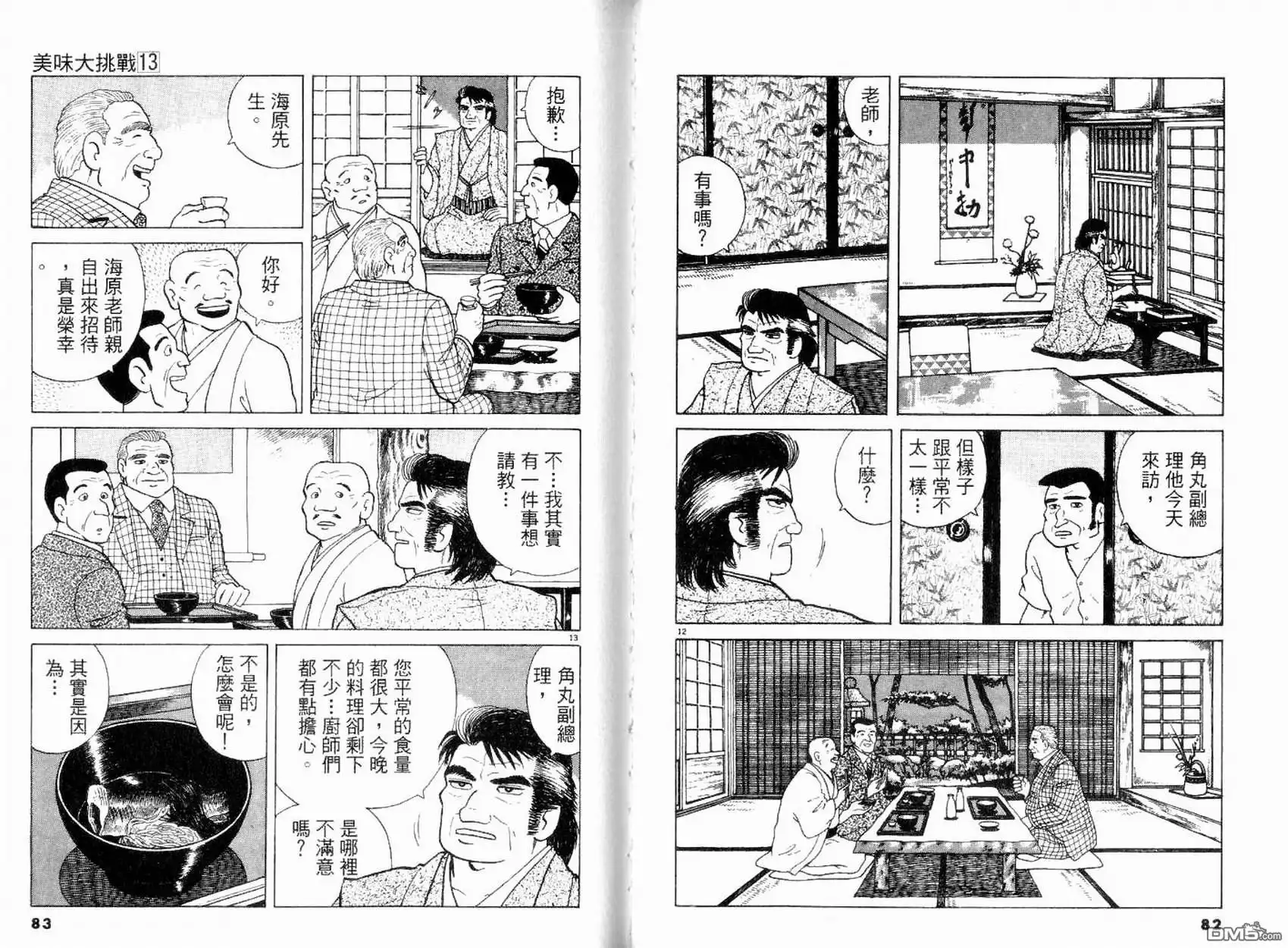 第43页