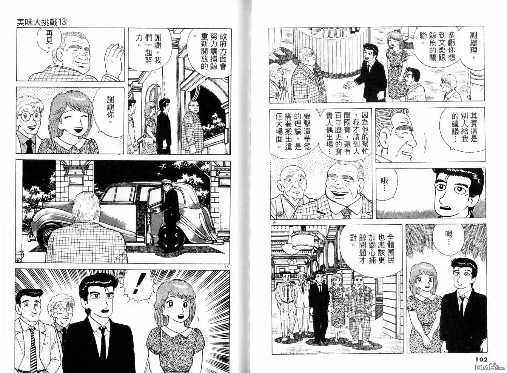 第53页