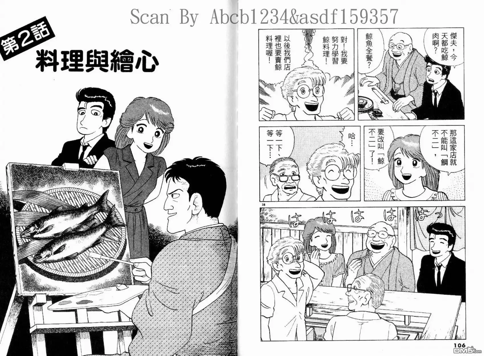 第55页