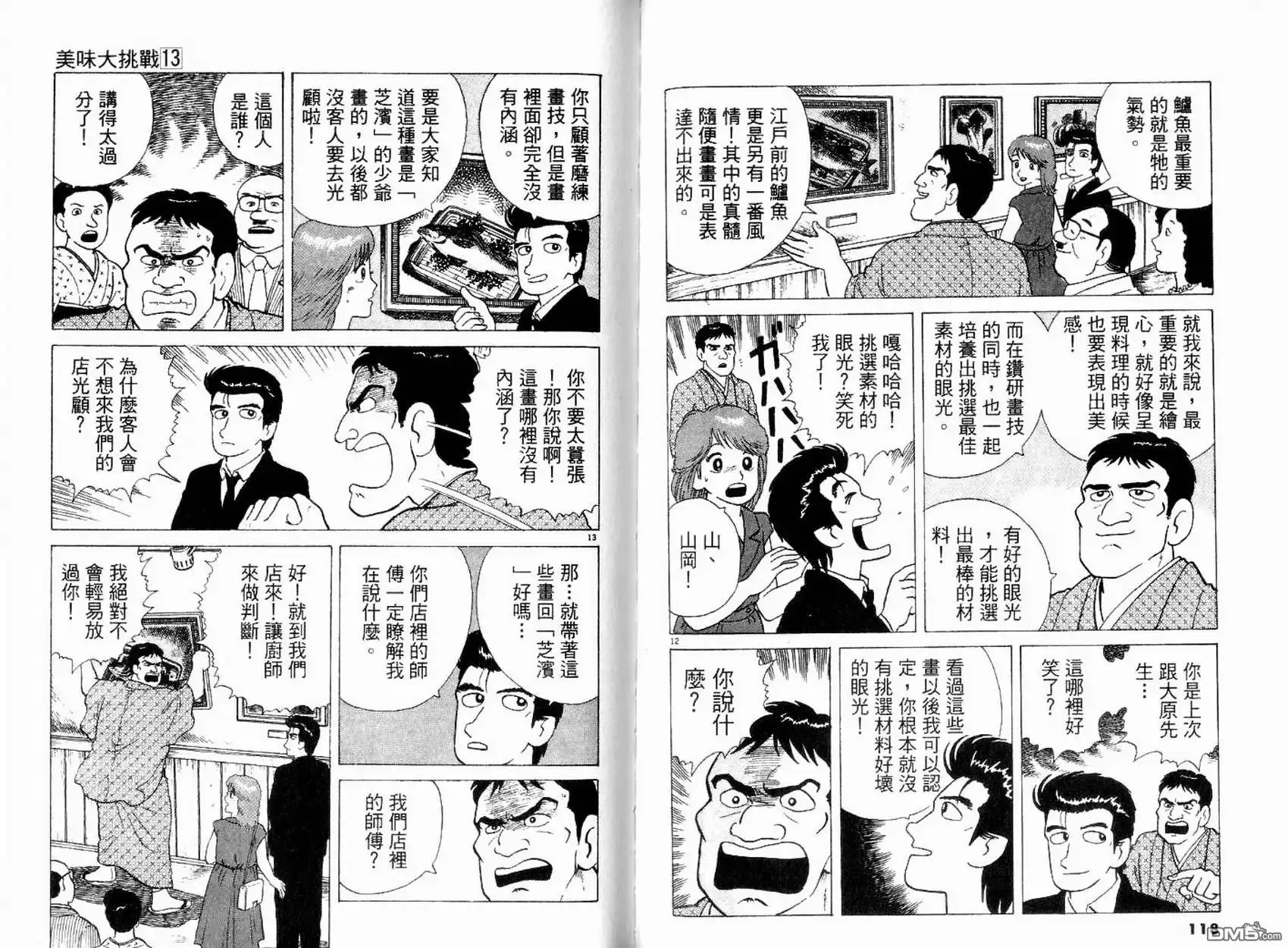 第61页