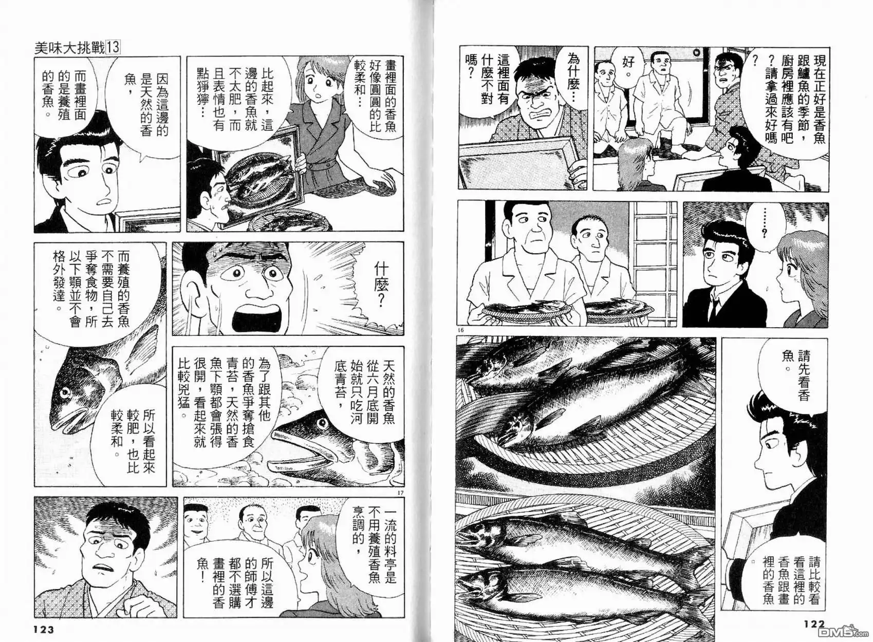 第63页