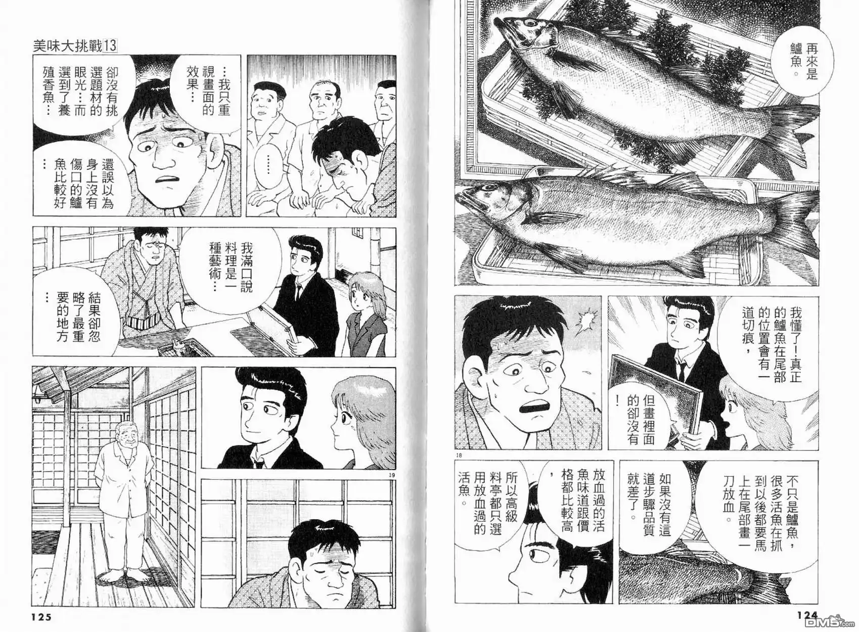 第64页