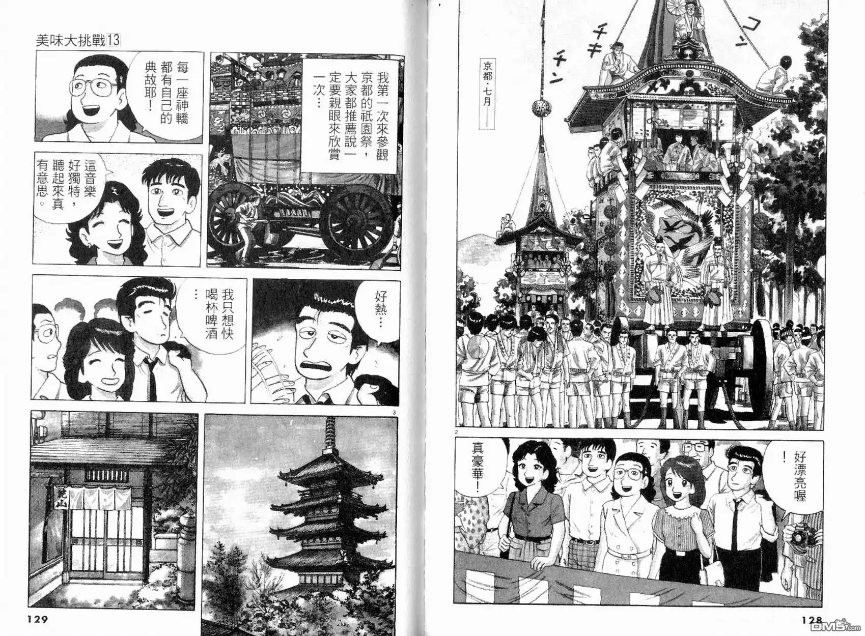 第66页