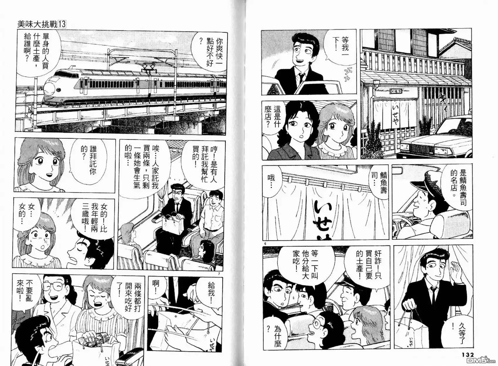 第68页