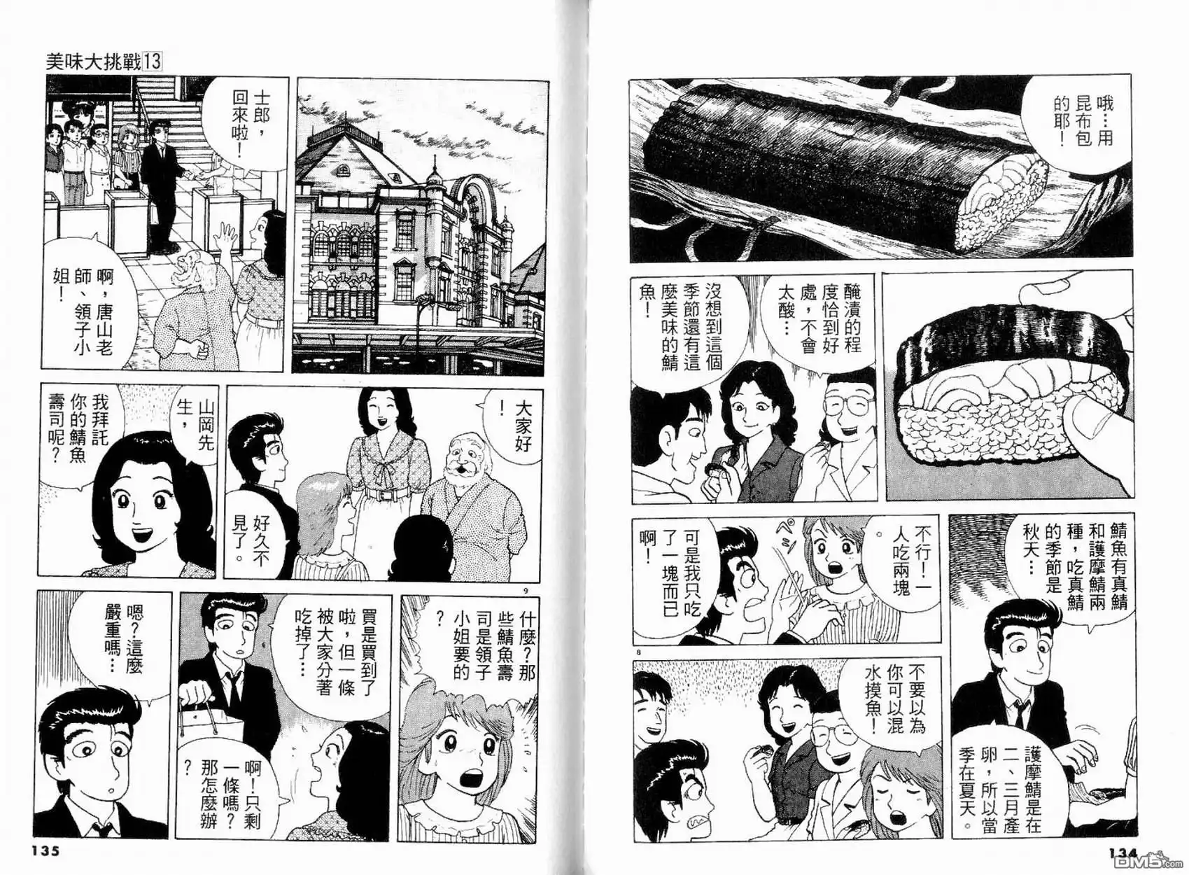 第69页