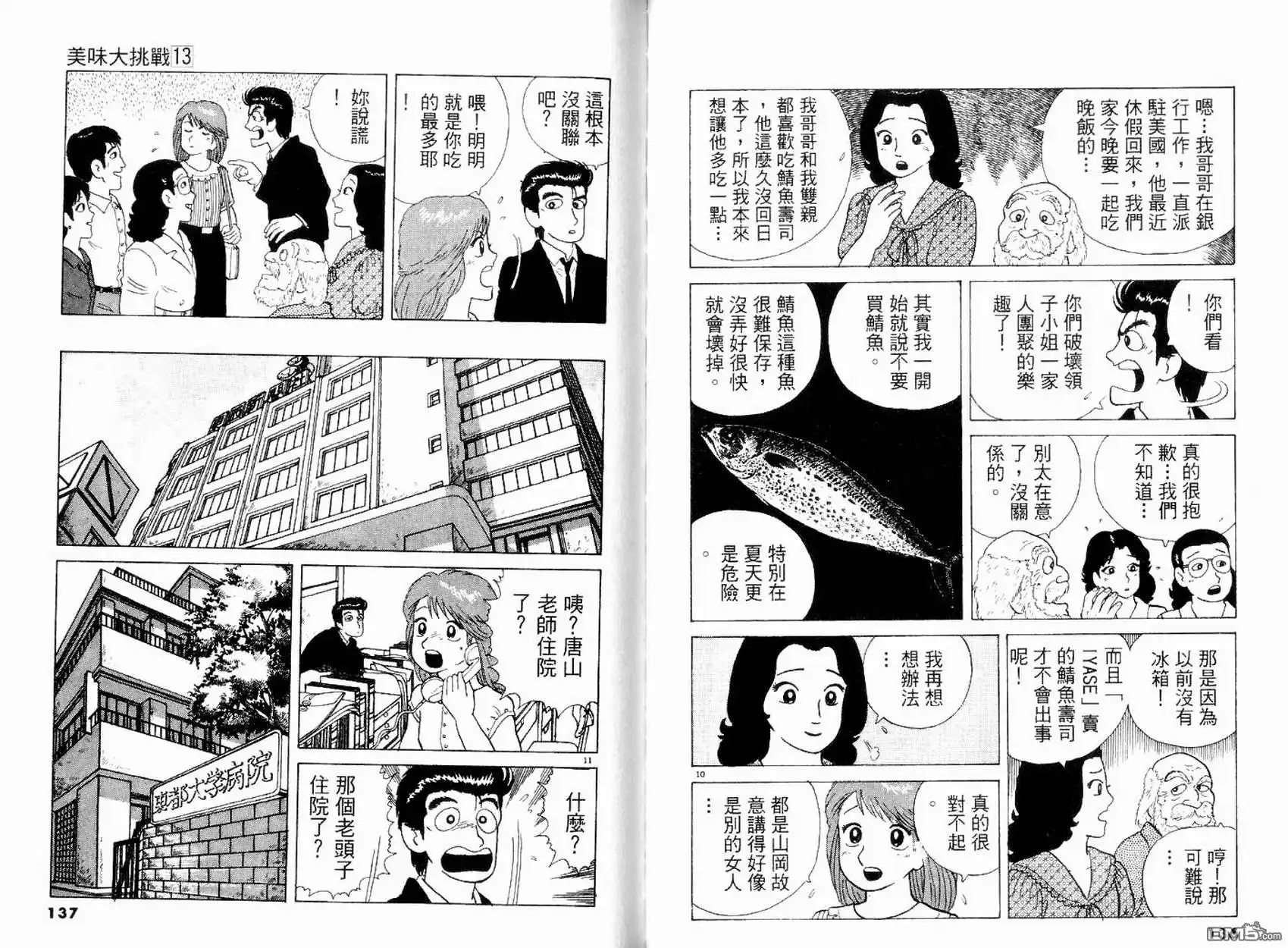 第70页