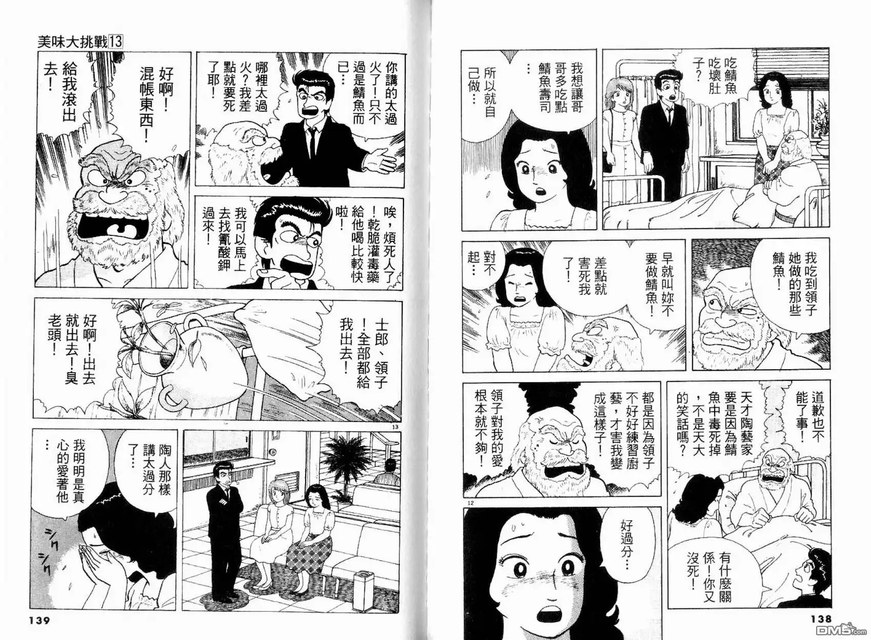 第71页