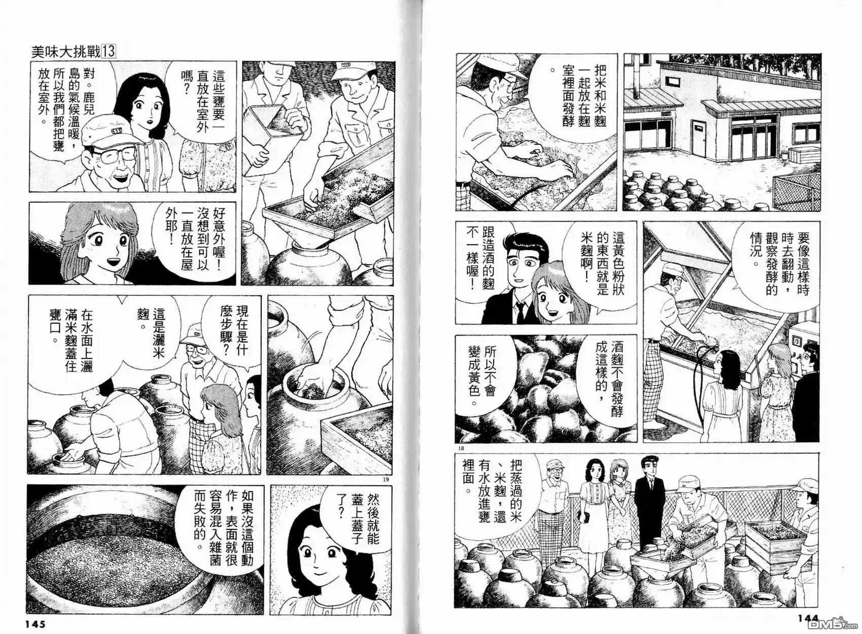 第74页