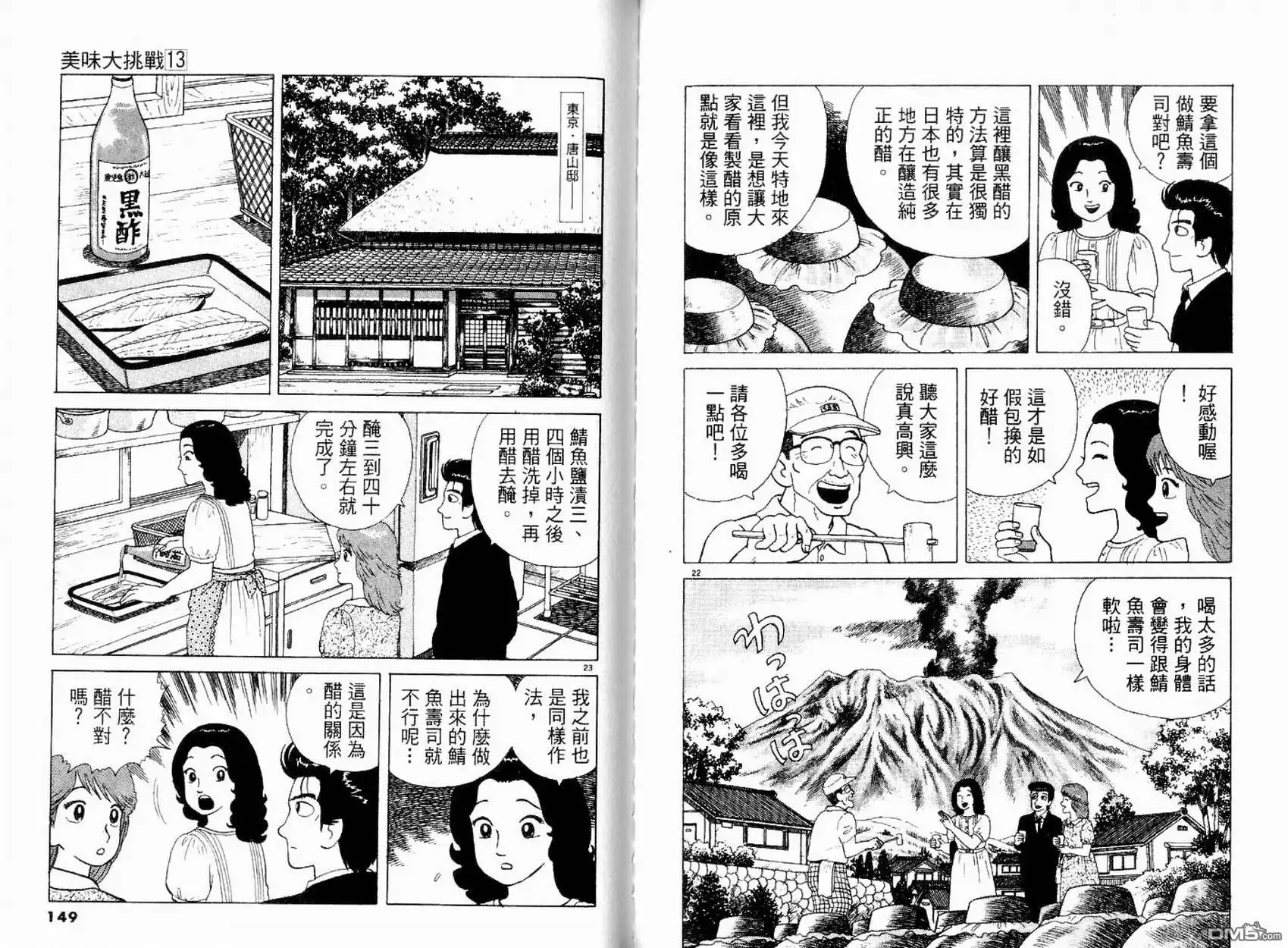 第76页