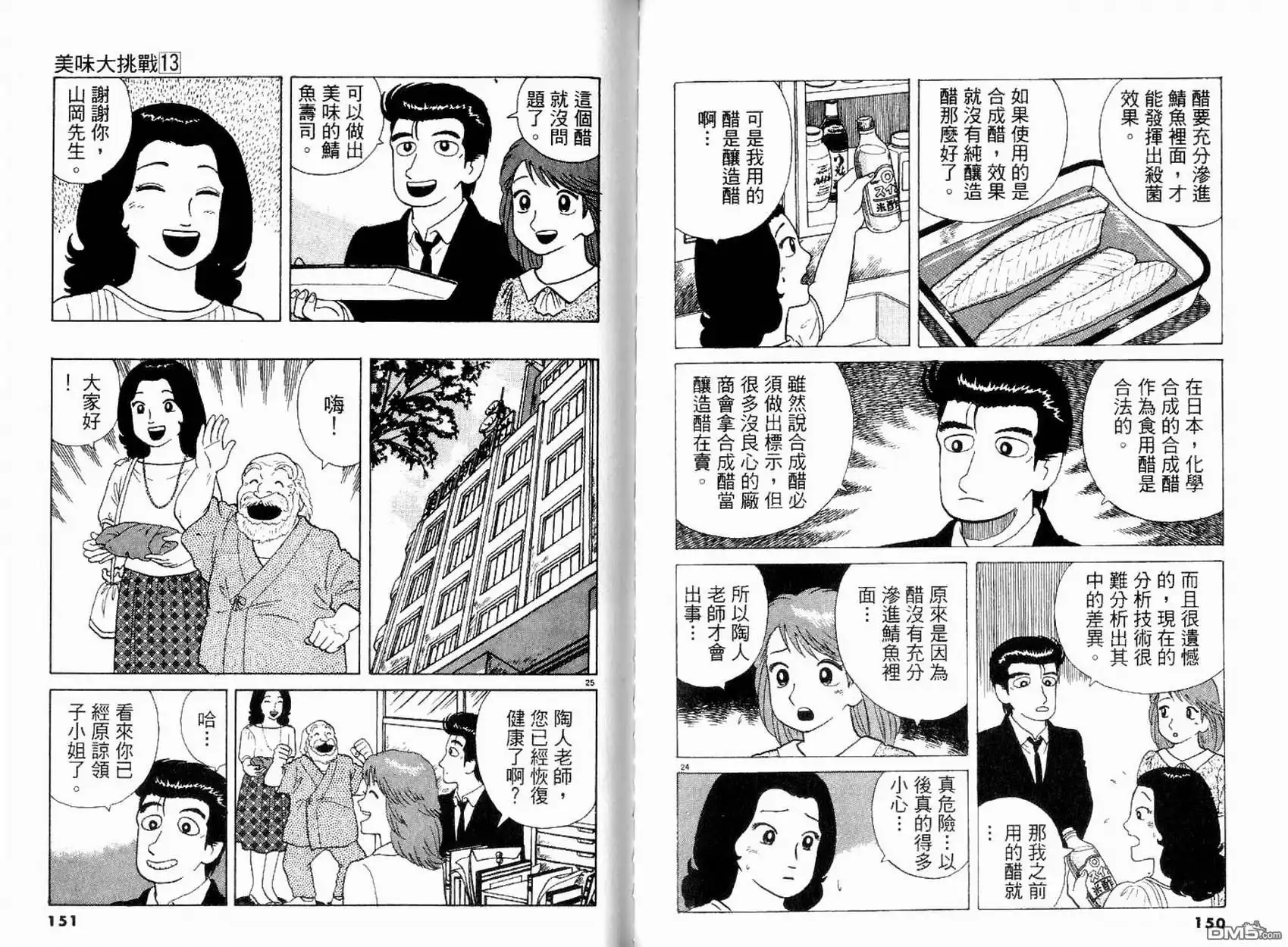 第77页