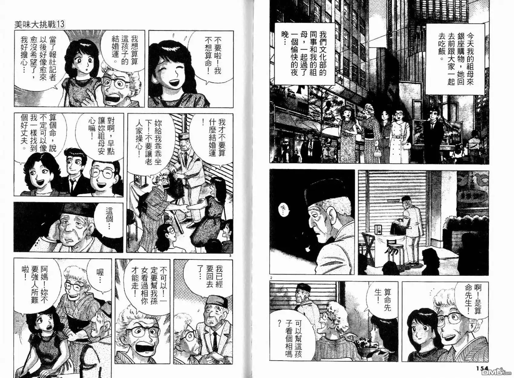 第79页