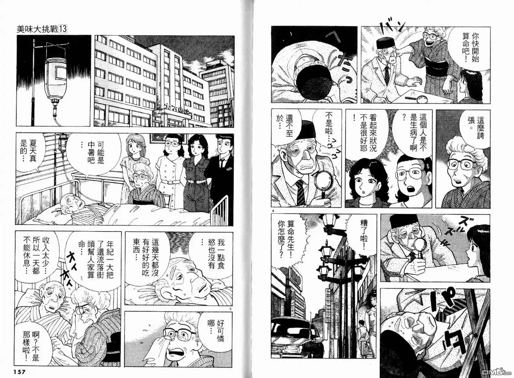 第80页