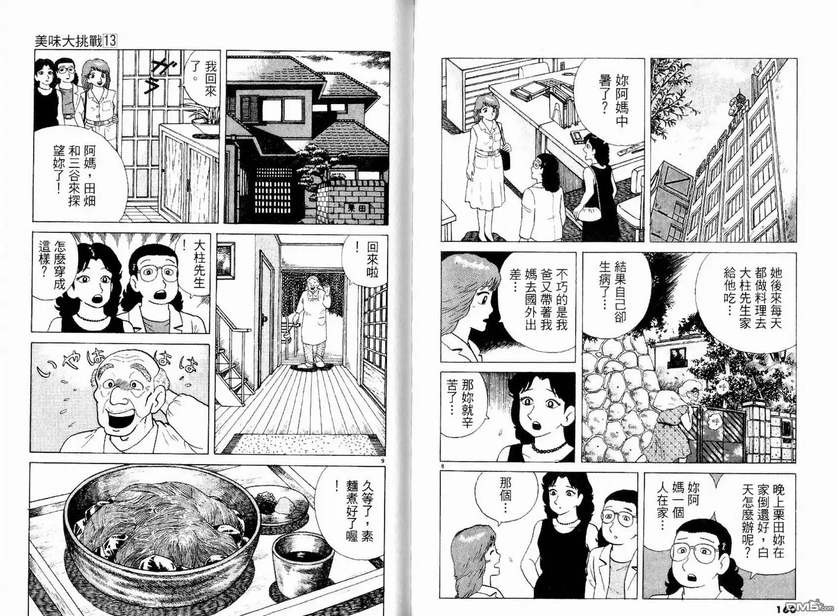 第82页