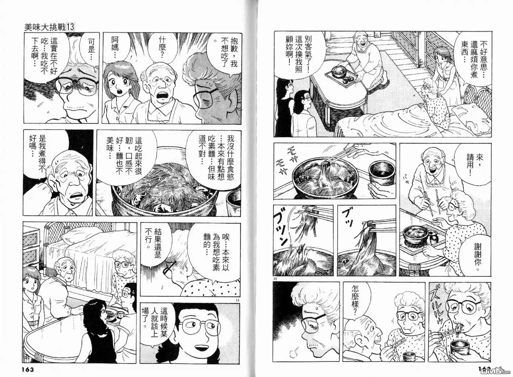第83页