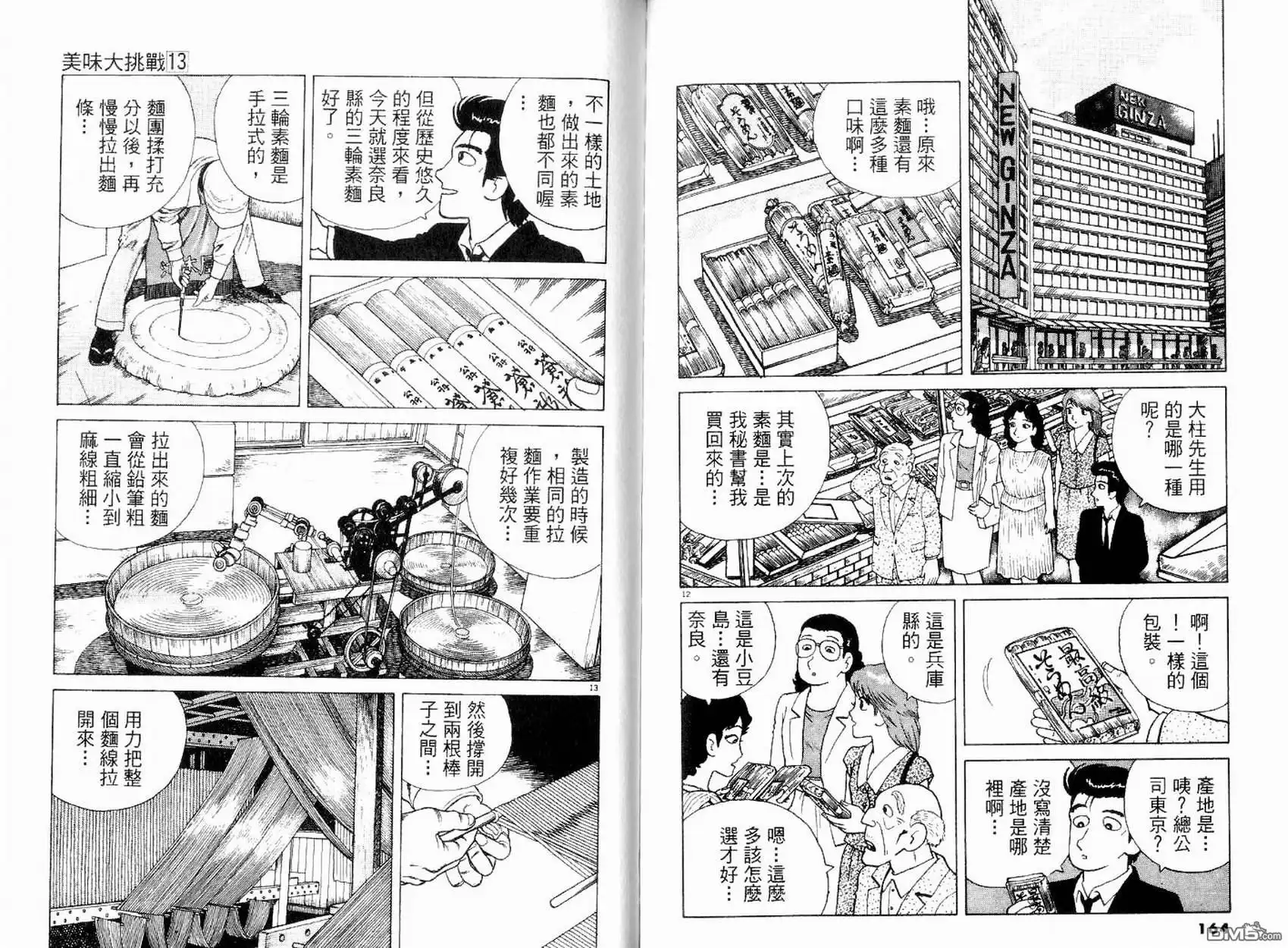 第84页