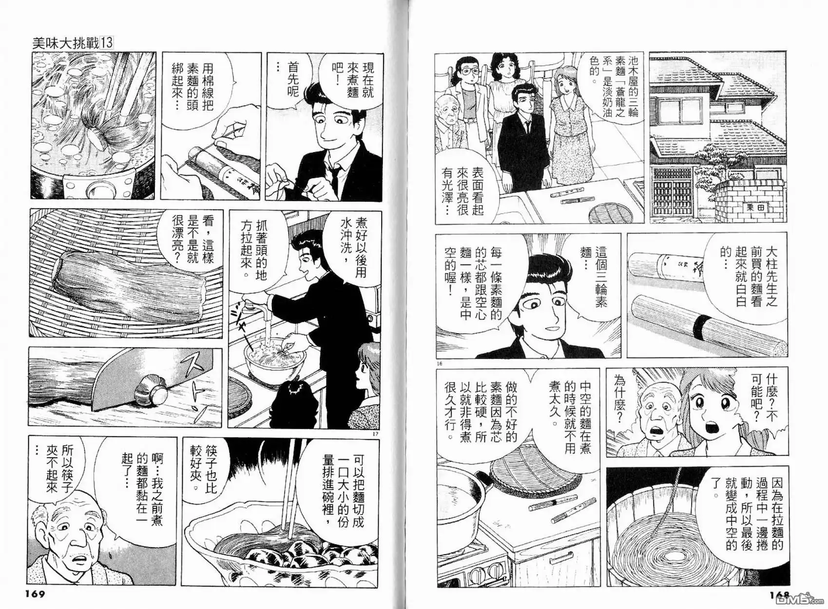 第86页