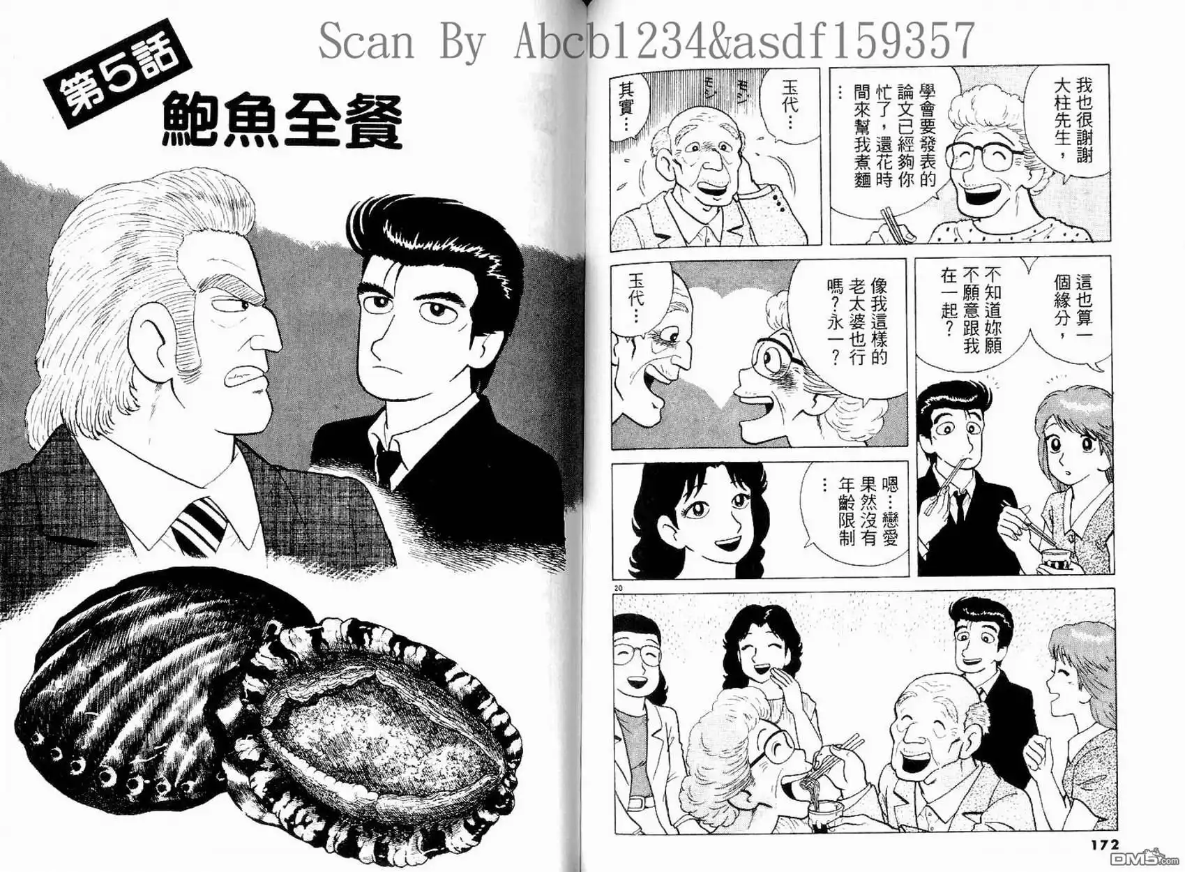 第88页