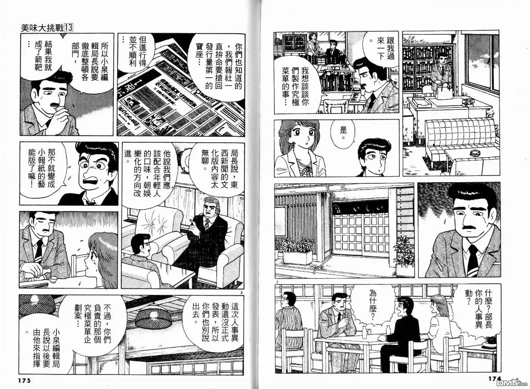 第89页