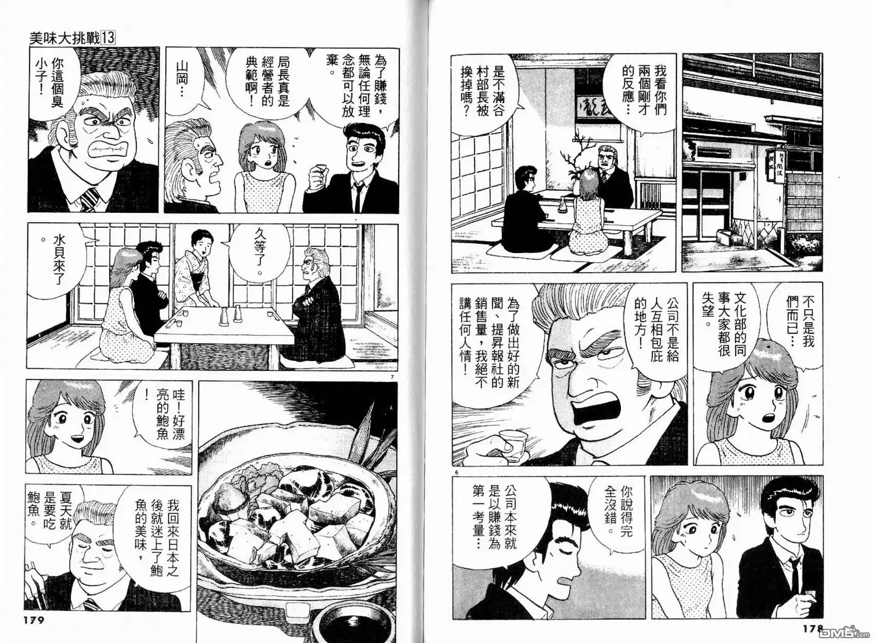 第90页