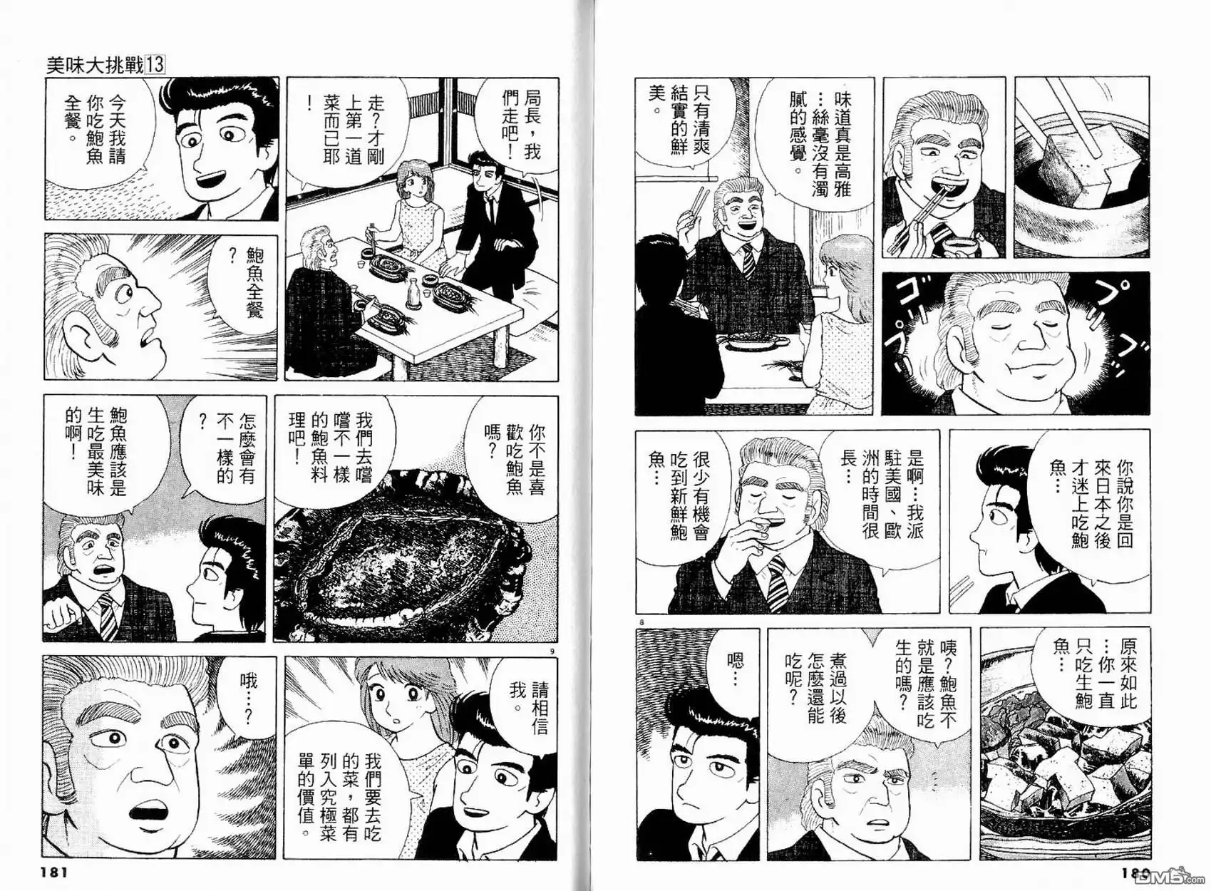 第91页