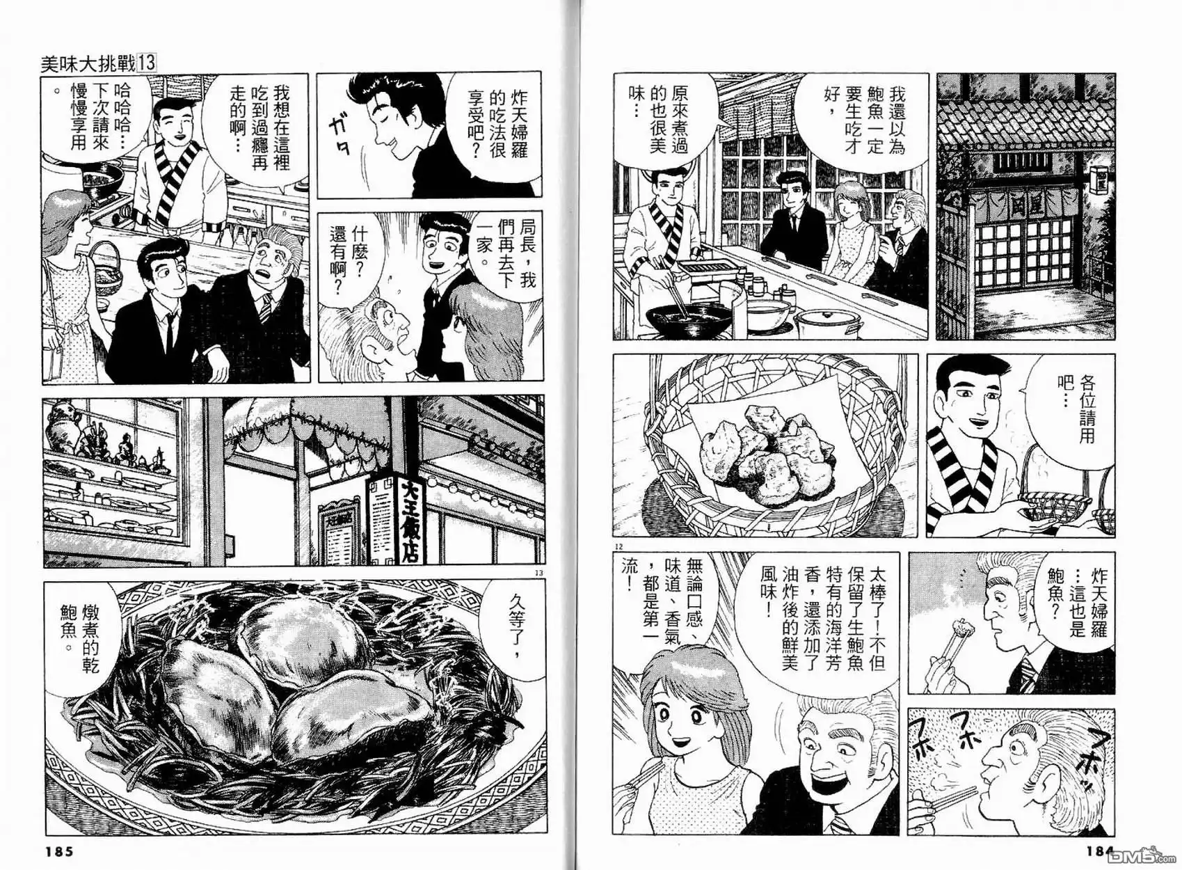 第94页