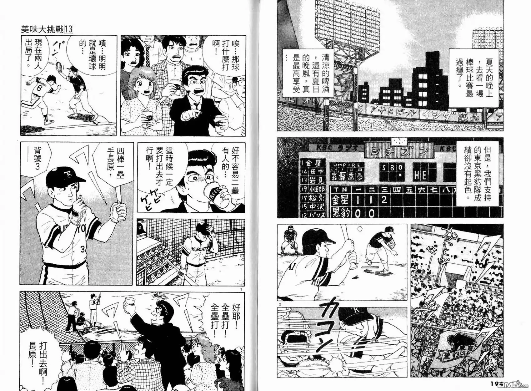 第99页