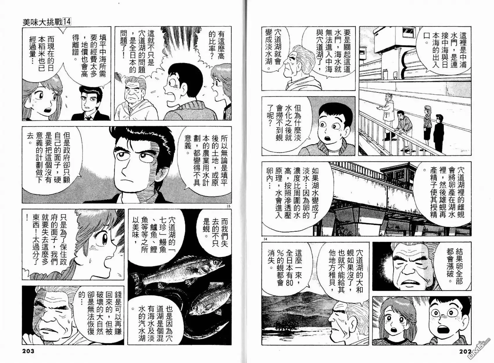 第103页