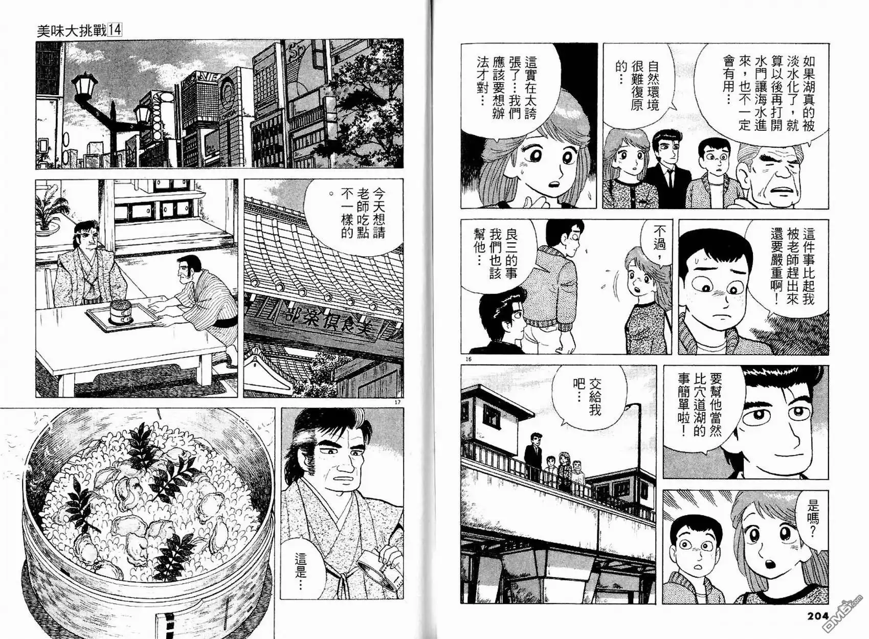 第104页
