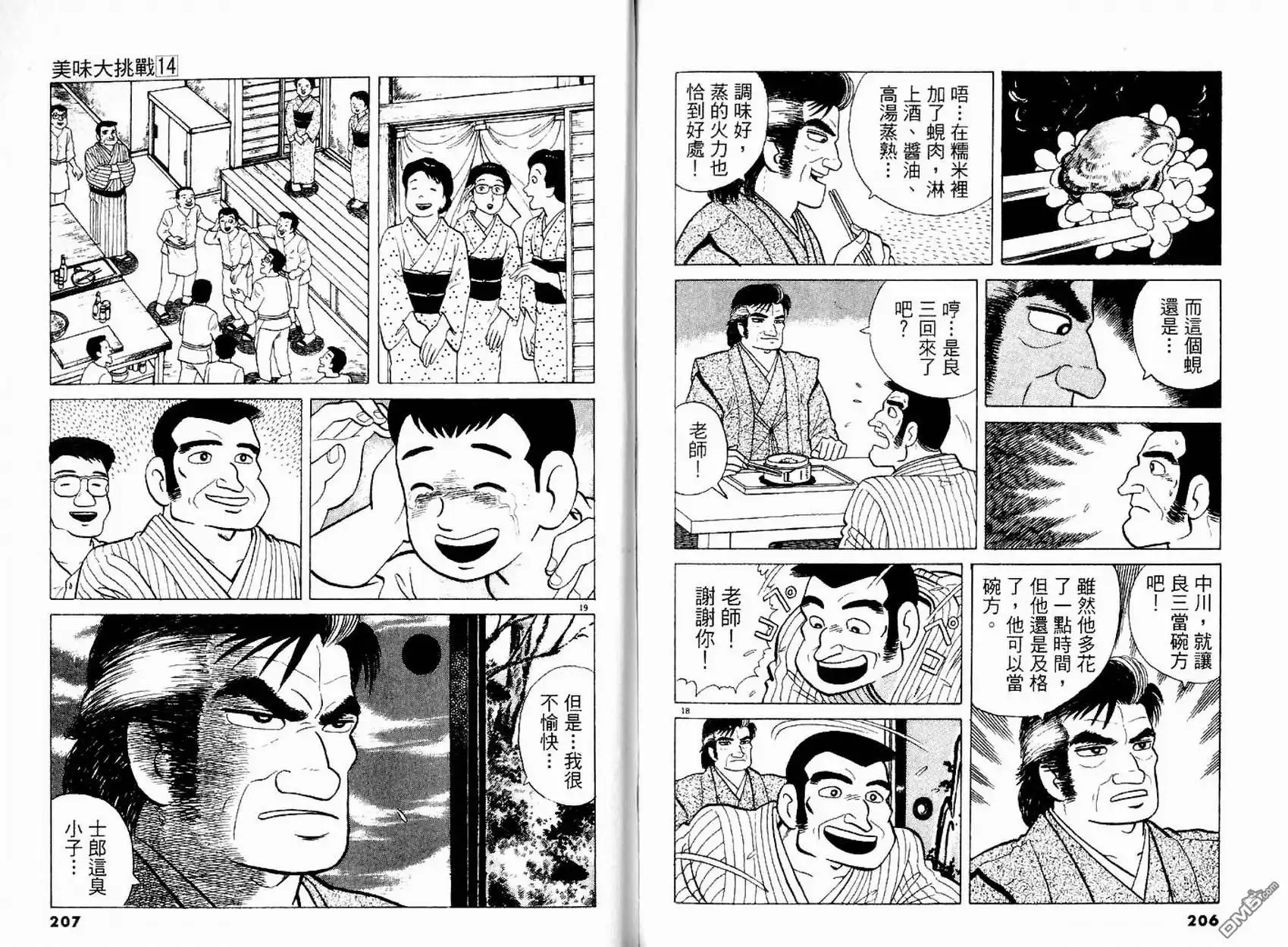 第105页