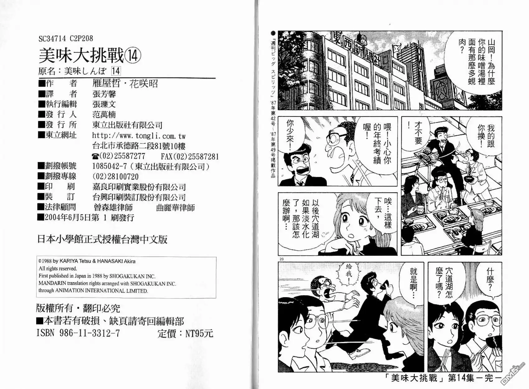 第106页