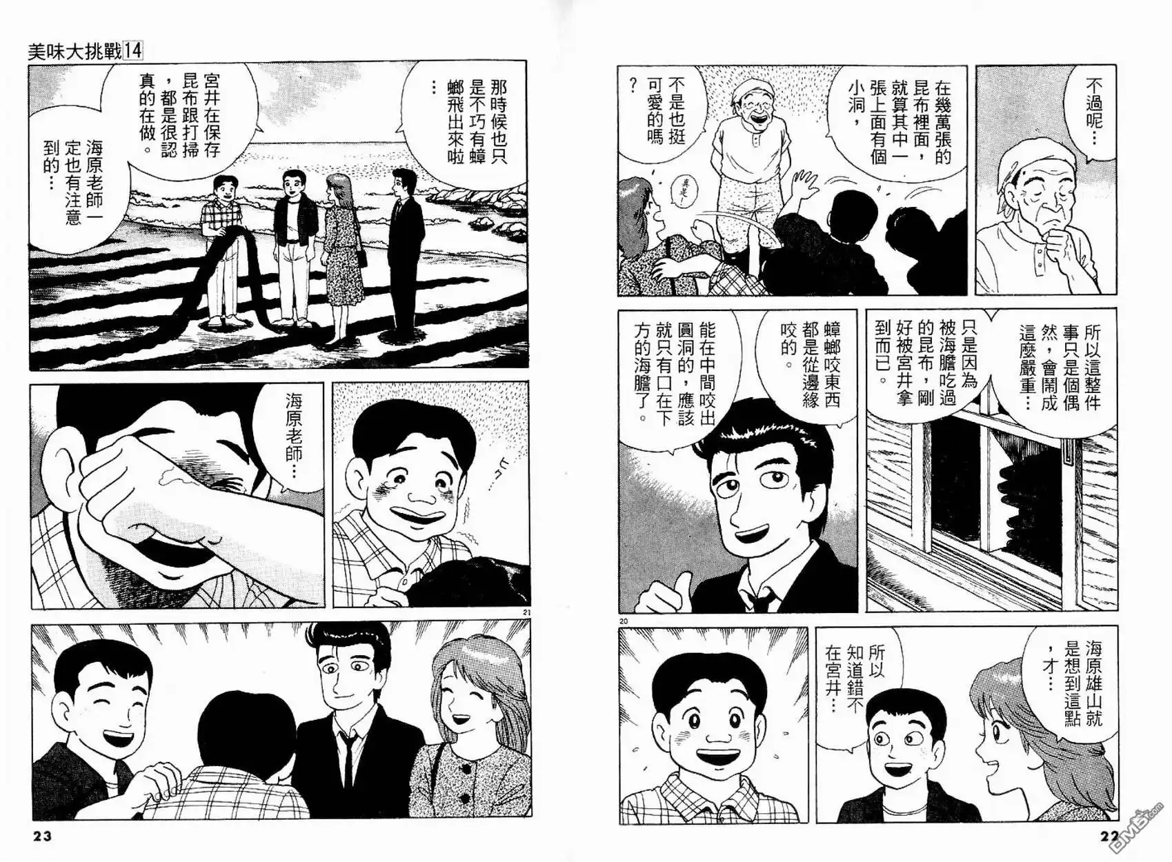 第13页