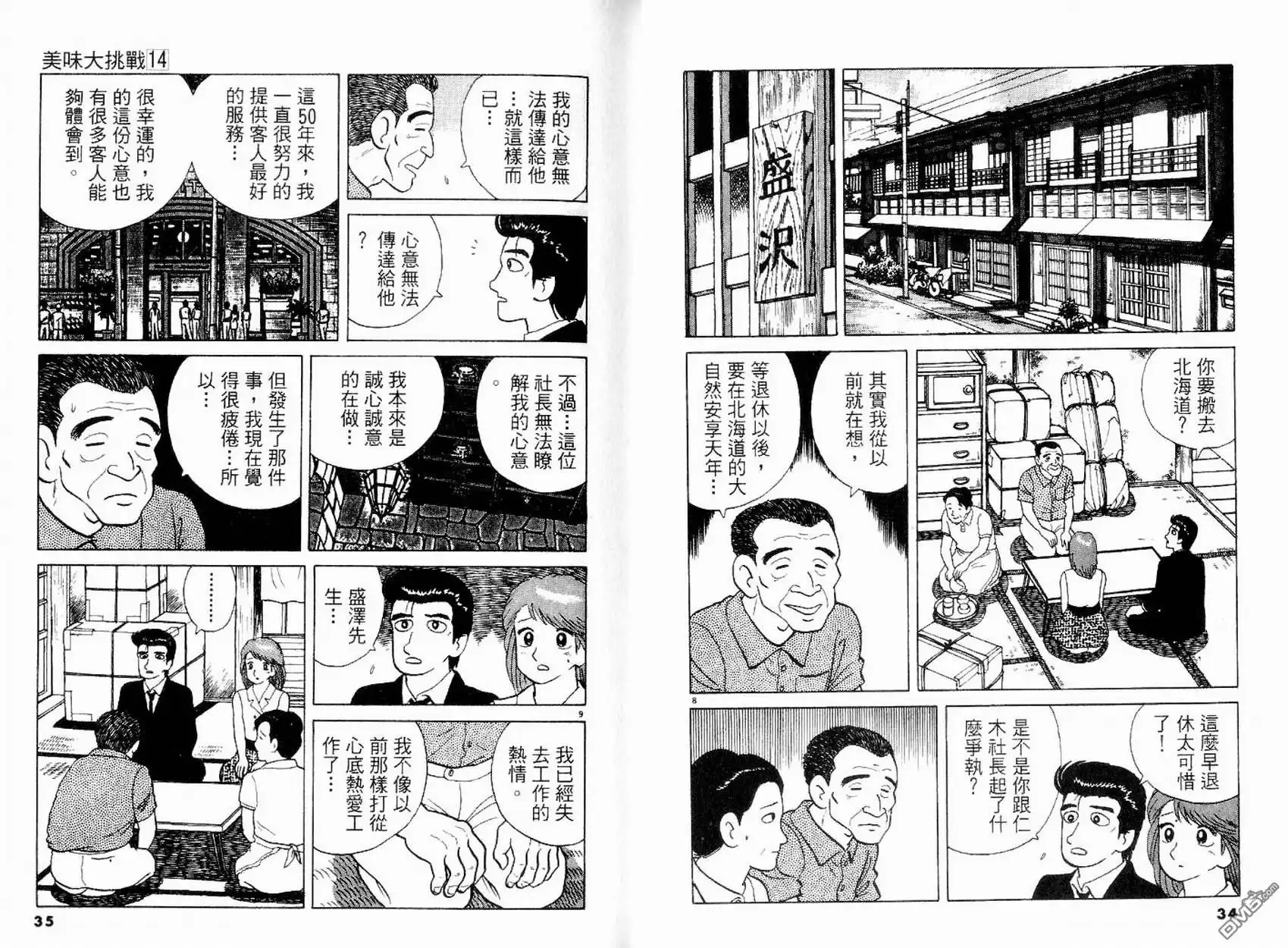 第18页